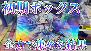 【ヴァイス】秋葉原で初期パックを全力で集めた結果【マギレコ】