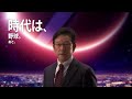 「時代は、B.LEAGUE」野球篇