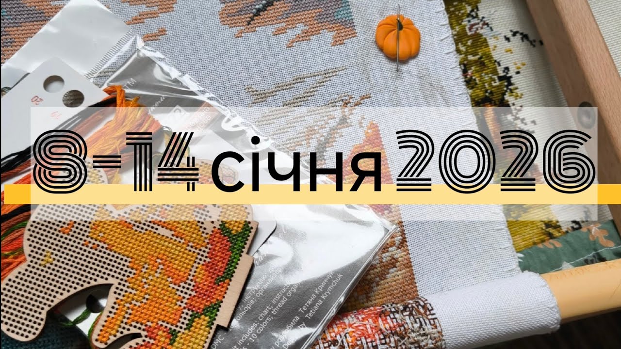 Фініш Lanarte, шкарпетки і старт сніжинки