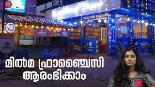 മിൽമ ഫ്രാഞ്ചൈസി ആരംഭിക്കുന്നത് എങ്ങനെ ? | Milma Franchise