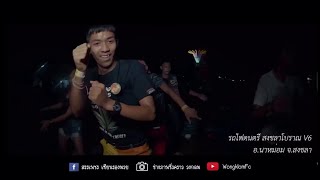 บทเรียนความรัก,ลูกเสือ,วิทยาลัยในป่ายาง,เกมส์(หราง) [แสดงสด วุฒิ ป่าบอน] screenshot 2