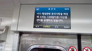 [HD 720p][7호선] 7x16편성 다산콜센터 안내 측면 LCD 표출 영상