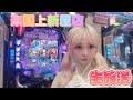 【エヴァ15】楽園上新屋店さんで10万発だす!!️✨✨