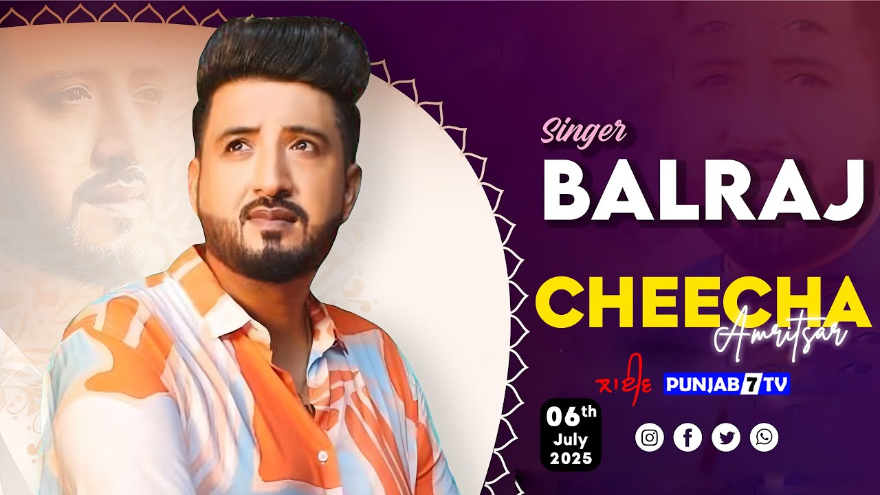 🔴[LIVE] Cheecha (Amritsar) Cultural Mela 06 July 2025 | #punjab7live ...
