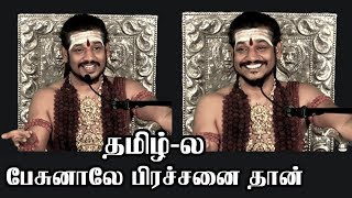 Nithyananda Latest Speech Nithyananda Girl Speech Latest Nithyananda Troll Video Memes News
