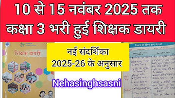 10 November to 15 November 2025 New Teacher Diary Class 3 | New teacher diary class 3 filled