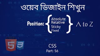 Css Position Bangla Tutorial Part 56 (relative,absolute,fixed,sticky) EXPLAINED Freelancer Foysal