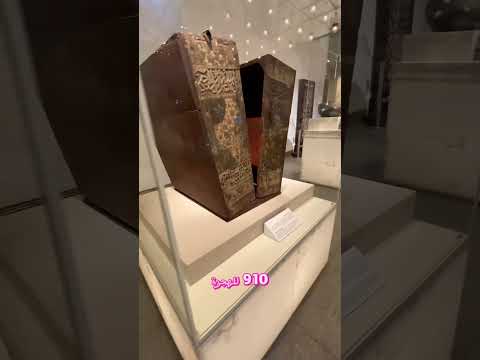 صندوق لحفظ المصحف الشريف في العصر المملوكي