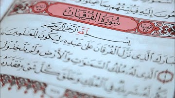 صفوان السويكت سورة الفرقان رمضان 1436