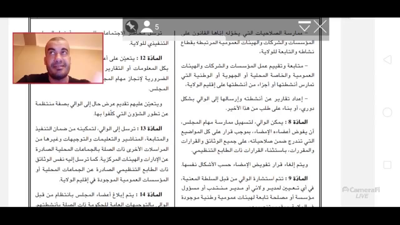 المرسوم التنفيذي 22-55 لتسوية البنايات. رخصة بناء غير مطابقة