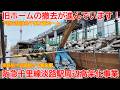 【高架化】No1732 旧ホームの撤去が進んでいます！ 阪急千里線 淡路駅周辺高架化事業の光景 #阪急千里線 #高架化 #下新庄駅