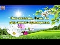 Солнца светлый дар любви. _ гр. Спасіння. Альбом Твоя любовь 2009 г_