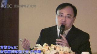 2010發展消費性電子產品重要議題分享