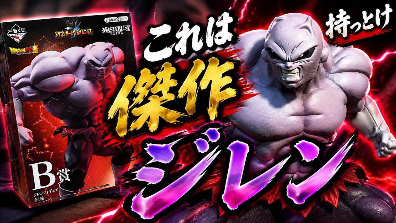 Jiren Unboxing Review: You Need This. The Quality Is Insane. It's