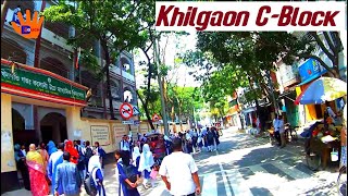 Khilgaon Dhaka C Block খলগও ঢক স বলক Different Touch