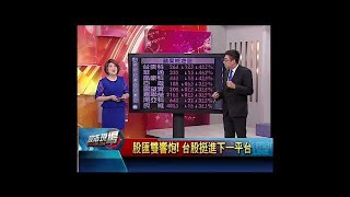 【股市現場－非凡商業台鄭明娟主持】20170908part.6(林漢偉×蔡明翰) 陸股利多齊發 前景漲勢俏