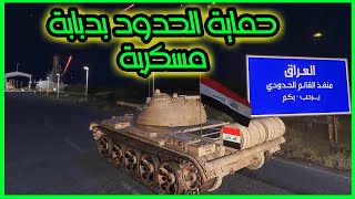 أنقاذ ظابط سوري على الحدود العراقية السورية | Arma3