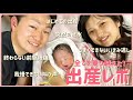 【出産レポ】痛みに弱すぎる私の陣痛〜出産まで全て見せます!【初産 陣痛 破水 立ち合い】