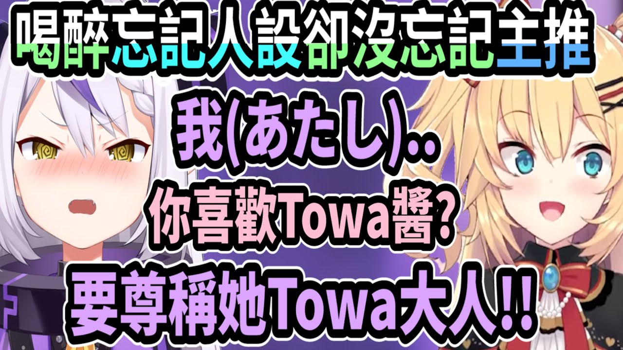 拉普喝醉忘記用