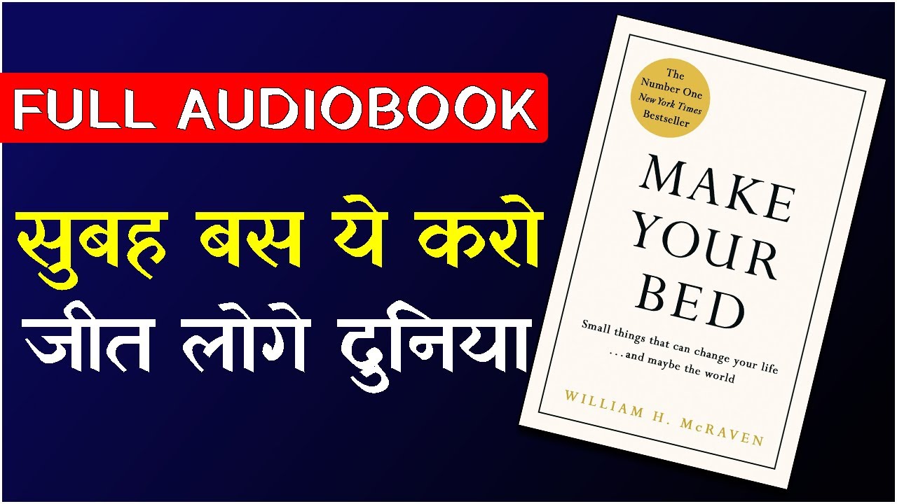 Make Your Bed by Admiral William H. McRaven audiobook Make Your Bed
