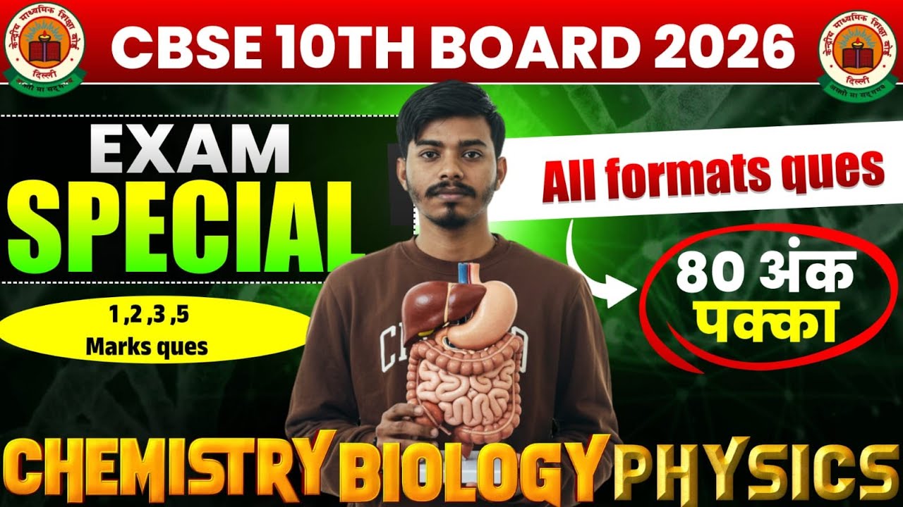 Complete Science Class 10 CBSE 2026 🔥 | One Shot MCQ | All Chapters | Board Exam