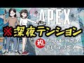 【APEX】家族はみないで【短編集】