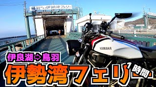 【フェリーでバイク旅】無計画すぎる伊勢志摩ツーリング【XSR700】