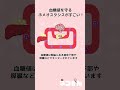 血糖値を守るホメオスタシスの実際