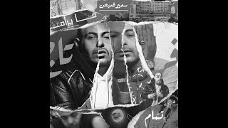 Abyusif - Fen el dawa (Lyrics)