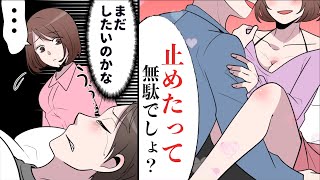 【漫画】妻の献身で立ち上がった俺。→夢を諦めきれずにサラリーマンを辞め起業。→嫁はもう一度俺に夢を追うチャンスを与えてくれて・・・（スカッとする話）【マンガ動画】