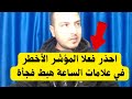 فعلا المنسوب الأخطر بينزل في الديار المسلمة وهو الشر والله 