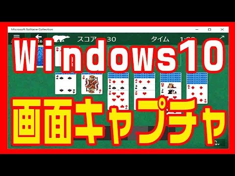 【Win10】使い方・画面録画ができる「ゲームバー」