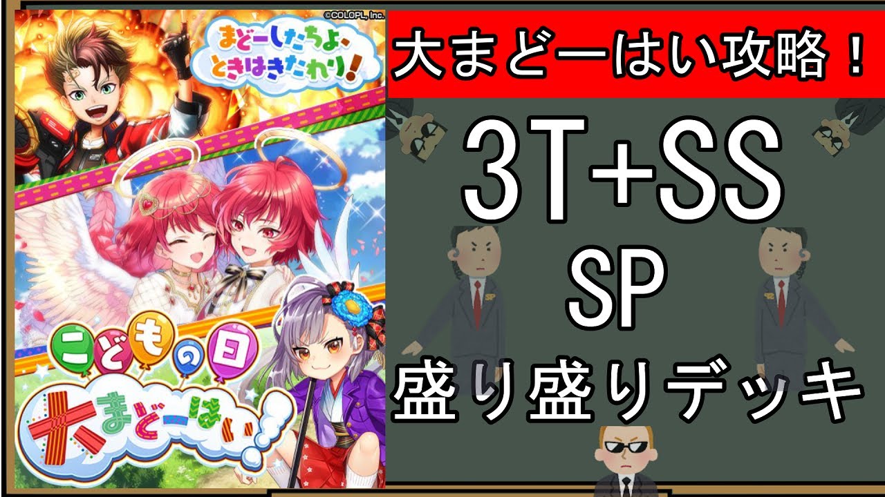 黒猫のウィズ こどもの日大魔道杯 覇級 攻略デッキ Youtube