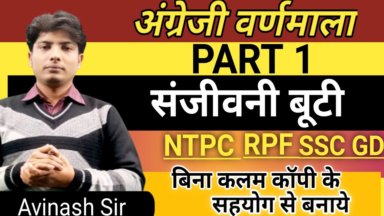 English Alphabet अंग्रेजी वर्णमाला भाग 1 बिना कलम कॉपी के सहयोग से रीजनिंग बनाना सीखे fully trick