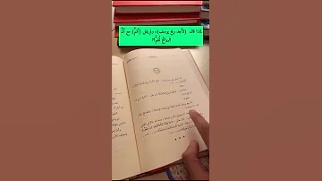 لماذا قال إني لأجد ريح يوسف ولم يقل أشم 