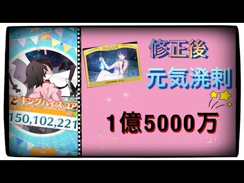 【物語シリーズぷくぷく】修正後元気ヶ原はまだ戦える！ 1億5000万