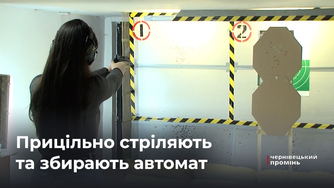 Збирають автомат за хвилини: чого навчають в шкільному тирі? - YouTube