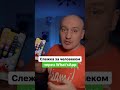 Слежка за человеком через WhatsApp