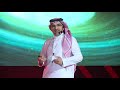 كيف تنجح في عالم متغير   عمرو التميمي                             حالتي