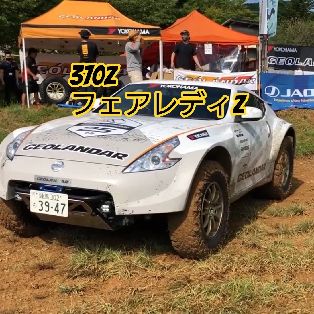 Yokohama Geolandar Nissan Fairlady Z #370z - YouTube