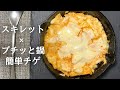 【ダイエットシンプル男飯】プチッと鍋で作る簡単チゲ豆腐 #shorts