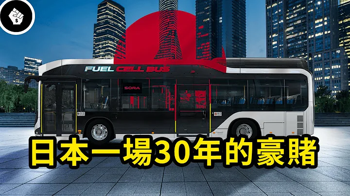 日本佈局了30年，準備在落後的能源技術上彎道超車，新一波能源革命正在醞釀！ - 天天要聞