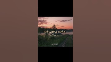 #تلاوة_خاشعة #اكسبلور #منشاوي #ايات_قرانيه_قصيره ايات