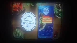 Спонсорская Реклама Водный Мир Ictv, 16.04.2021