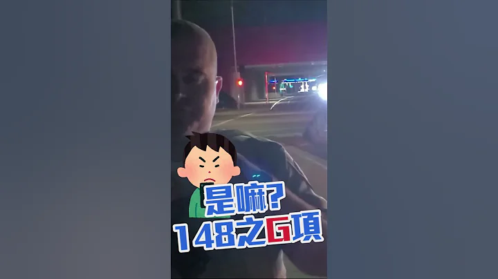 市民监督美国警察酒驾临检现场 #short - 天天要闻