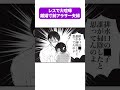 【漫画】結婚1年目なのにレスが原因で離婚寸前 #ドラマ化 #夫婦 #サレ妻