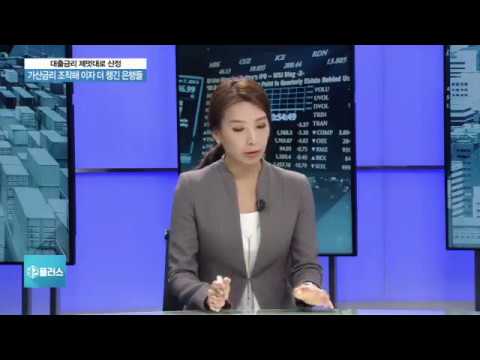 가산금리 조작해 이자 더 챙긴 은행들…파장 ‘일파만파’