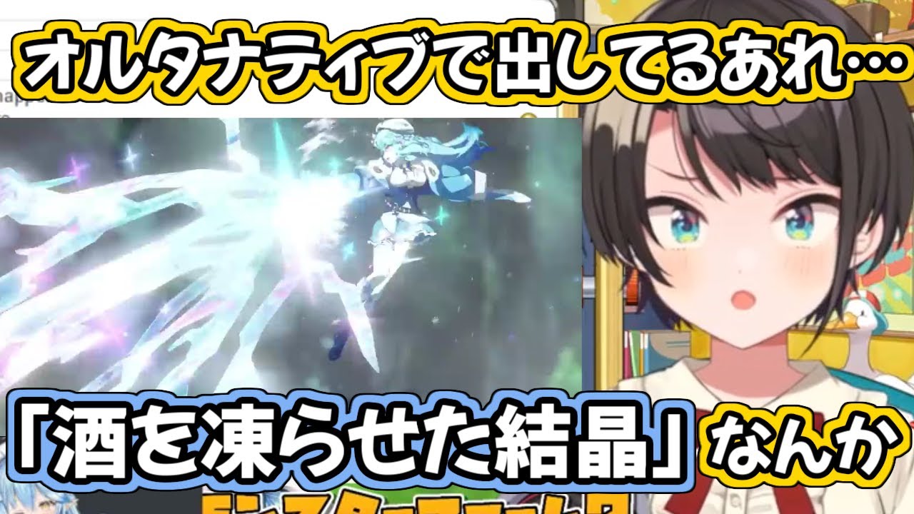 ラミィちゃん、雪の妖精じゃなくて酒の妖精説【大空スバル/雪花ラミィ/ホロライブ切り抜き】