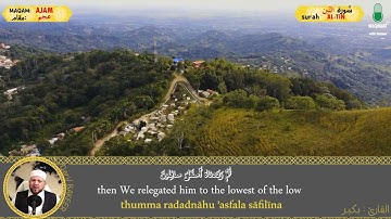 Surat AL TĪN by Maqam Ajam سورة التين بمقام العجم