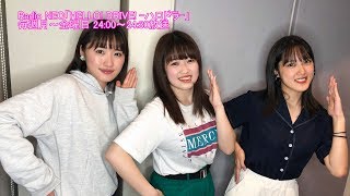 HELLO! DRIVE! -ハロドラ- 工藤遥･小関舞･広瀬彩海 ＃449